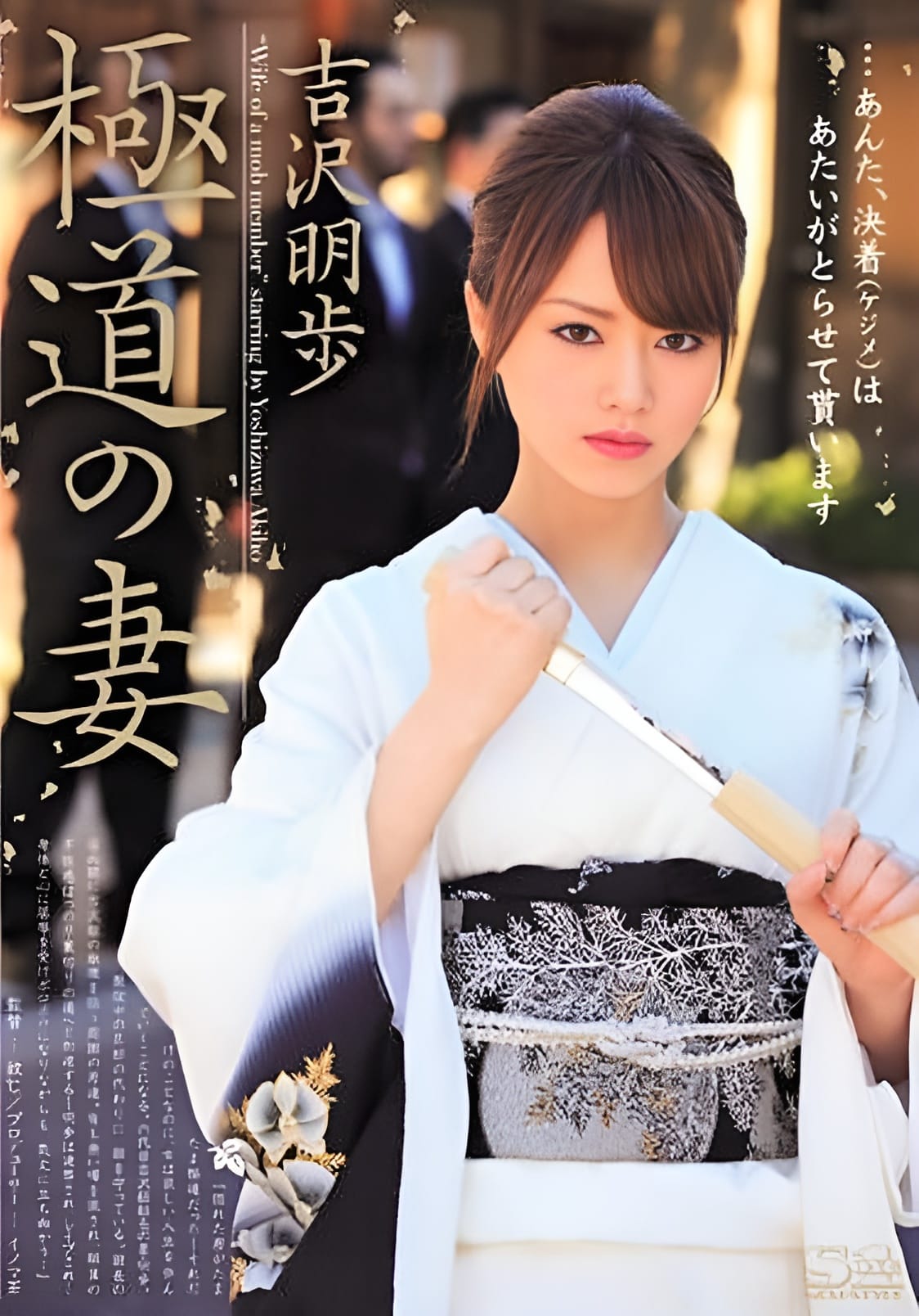 SOE-952 Akiho Yoshizawa  คุณนายหญิงเปล่าเปลี่ยวใจกับปัญหาการเงินที่ต้องเอาตัวเข้าแลก - AV Subthai  หนังโป๊ซับไทย หนังโป๊ญี่ปุ่นแปลไทย หนังโป๊เอวี