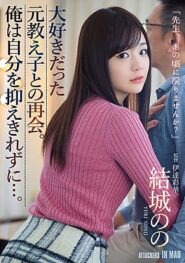 Nono Yuki ATID-410 เจอครูอีกครั้งทำไมเปลี่ยนไป เสียวขาดใจอดกลับบ้านนอกแล้ว 2 Nono Yuki ATID-410 เจอครูอีกครั้งทำไมเปลี่ยนไป เสียวขาดใจอดกลับบ้านนอกแล้ว