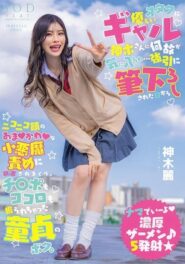 START-006 Rei Kamiki ระเบิดอารมณ์โรงเรียน! เร คามิกิ กับดราม่าหัวใจ นายจืดต้องมาแก้ไข 2 START-006 Rei Kamiki ระเบิดอารมณ์โรงเรียน! เร คามิกิ กับดราม่าหัวใจ นายจืดต้องมาแก้ไข