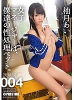 ABP-269 Ai Yutsuki ดูคลิปโป๊ความลับของผู้จัดการขี้เงี่ยนชอบเรียกนักเบสบอลมาเย็ดเรียงคน 2 ABP-269 Ai Yutsuki ดูคลิปโป๊ความลับของผู้จัดการขี้เงี่ยนชอบเรียกนักเบสบอลมาเย็ดเรียงคน