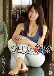 ADN-184 Jessica Kizaki Porn Xxxจัดหนักพี่สะใภ้สาวหุ่นเอ็กซ์นมใหญ่ผิวขาวเนียนลีลาเธออย่างเด็ดเลย 2 ADN-184 Jessica Kizaki Porn Xxxจัดหนักพี่สะใภ้สาวหุ่นเอ็กซ์นมใหญ่ผิวขาวเนียนลีลาเธออย่างเด็ดเลย