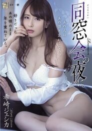 ADN-202 Jessica Kizaki พนักงานออฟฟิศสาวหน้าตาดีมางานเลี้ยงกับเพื่อนเก่าโดนมอมเหล้าแล้วเย็ดหีอย่างเสียวแตกไปหลายน้ำน้ำเงี่ยน 2 ADN-202 Jessica Kizaki พนักงานออฟฟิศสาวหน้าตาดีมางานเลี้ยงกับเพื่อนเก่าโดนมอมเหล้าแล้วเย็ดหีอย่างเสียวแตกไปหลายน้ำน้ำเงี่ยน