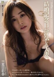 ADN-329 Iroha Natsume คลิปxxxแอบมาเสียวกับชายอื่น ชื่นใจสุดๆ โดนเย็ดหีบาน ผัวไม่ยอมทำการบ้านเลยต้องเสียวกับคนอื่น 2 ADN-329 Iroha Natsume คลิปxxxแอบมาเสียวกับชายอื่น ชื่นใจสุดๆ โดนเย็ดหีบาน ผัวไม่ยอมทำการบ้านเลยต้องเสียวกับคนอื่น