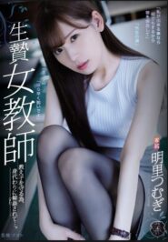 ATID-368 Tsumugi Akari สาวแสนสวยในโรงเรียนชาย โดนนักเรียนชายวางแผนเย็ดหี จนเสียวสุดๆแอบถ่ายหี 2 ATID-368 Tsumugi Akari สาวแสนสวยในโรงเรียนชาย โดนนักเรียนชายวางแผนเย็ดหี จนเสียวสุดๆแอบถ่ายหี