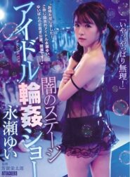 ATID-370 Yui Nagase เด็กสาวหน้าใหม่หีไร้ขนและตัวเล็กอยากจะออดิชั่นผ่านต้องผ่านพวกพี่ๆทั้ง 3 คน 2 ATID-370 Yui Nagase เด็กสาวหน้าใหม่หีไร้ขนและตัวเล็กอยากจะออดิชั่นผ่านต้องผ่านพวกพี่ๆทั้ง 3 คน
