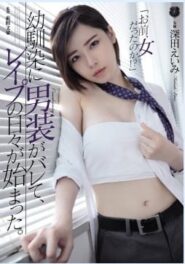 ATID-384 Eimi Fukada เย็ด xxxหนุ่มหื่นหน้าตาดีที่แท้เป็นสาวสวยพอเพื่อนร่วมงานรู้เลยจัดการโดยการซอยหีให้หายเงี่ยน 2 ATID-384 Eimi Fukada เย็ด xxxหนุ่มหื่นหน้าตาดีที่แท้เป็นสาวสวยพอเพื่อนร่วมงานรู้เลยจัดการโดยการซอยหีให้หายเงี่ยน