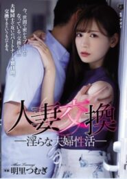 ATID-399 Tsumugi Akari หนังโป๊ใหม่สลับคู่แรกเสียว เธอกับเพื่อนแลกคู่กัน โดนผัวเพื่อนเย็ดหี เอาซะเสียวหีแบบไม่ได้พัก 2 ATID-399 Tsumugi Akari หนังโป๊ใหม่สลับคู่แรกเสียว เธอกับเพื่อนแลกคู่กัน โดนผัวเพื่อนเย็ดหี เอาซะเสียวหีแบบไม่ได้พัก