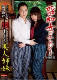 AVOP-353 Iori Kogawa xxxฟรีแม่ลูกสุดแสนระทม เมื่อเจอทหารหนุ่มขี้เงี่ยนจับเย็ดแบบแทบไม่ปล่อยให้หีพัก 2 AVOP-353 Iori Kogawa xxxฟรีแม่ลูกสุดแสนระทม เมื่อเจอทหารหนุ่มขี้เงี่ยนจับเย็ดแบบแทบไม่ปล่อยให้หีพัก