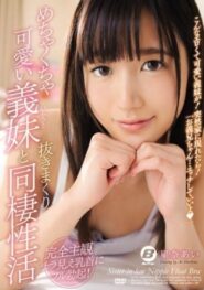 BF-531 Ai Hoshina ไม่ได้เจอกันนานเป็นสาวแล้วสินะ มาให้พี่ชายสอนเสียวหน่อยสิ รับรองต้องขอร้องให้เย็ดอีกหีใหญ่ 2 BF-531 Ai Hoshina ไม่ได้เจอกันนานเป็นสาวแล้วสินะ มาให้พี่ชายสอนเสียวหน่อยสิ รับรองต้องขอร้องให้เย็ดอีกหีใหญ่