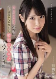 CAWD-210 Hana Shirato xxx 22วัยรุ่นสาวผมดำยาวเธอโดนแฟนเก่าของเธอหลอกมาเปิดห้องที่ม่านรูโแล้วเย็ดหีเธอจนน้ำแตก 2 CAWD-210 Hana Shirato xxx 22วัยรุ่นสาวผมดำยาวเธอโดนแฟนเก่าของเธอหลอกมาเปิดห้องที่ม่านรูโแล้วเย็ดหีเธอจนน้ำแตก