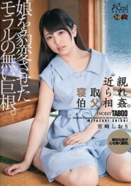 DASD-474 Shiori Miyazaki ดูหนังxไม่เจอกันนานเลยนะ สาวน้อยโตเป็นสาวแล้วก็ต้องลองของกันหน่อย 2 DASD-474 Shiori Miyazaki ดูหนังxไม่เจอกันนานเลยนะ สาวน้อยโตเป็นสาวแล้วก็ต้องลองของกันหน่อย