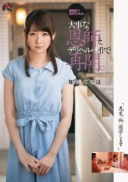 DASD-543 Nanaho Kase ครูสาวอยู่ว่างๆ เลยไปทำงานพาร์ทไทม์เสียวกับชายแก่รุ่นหื่นกาม 2 DASD-543 Nanaho Kase ครูสาวอยู่ว่างๆ เลยไปทำงานพาร์ทไทม์เสียวกับชายแก่รุ่นหื่นกาม