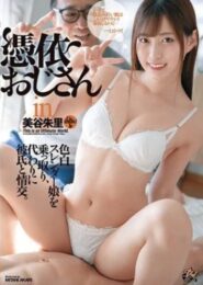 DASD-824 Akari Mitan หนังโป้เสียวกับลุงหื่นไม่รู้ตัวเลย แฟนสาวแอบเอากับลุงหื่น ตื่นขึ้นมาจำอะไรไม่ได้ 2 DASD-824 Akari Mitan หนังโป้เสียวกับลุงหื่นไม่รู้ตัวเลย แฟนสาวแอบเอากับลุงหื่น ตื่นขึ้นมาจำอะไรไม่ได้