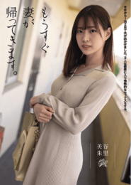 DASD-900 Akari Mitan เปลี่ยนจากการสอนมาเป็นเรื่องเสียวเพราะทั้งคู่นั้นเงี่ยนไม่ไหวนอกใจมาแอบเย็ดกันหี 2 DASD-900 Akari Mitan เปลี่ยนจากการสอนมาเป็นเรื่องเสียวเพราะทั้งคู่นั้นเงี่ยนไม่ไหวนอกใจมาแอบเย็ดกันหี