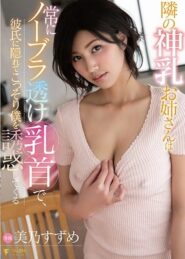 FSDSS-065 Suzume Mino คลิปญี่ปุ่นพี่สาวใจเหงา พาน้องชายข้างห้องมาเอาที่ห้องตัวเอง พี่สาวลีลาเด็ดมากๆเลย 2 FSDSS-065 Suzume Mino คลิปญี่ปุ่นพี่สาวใจเหงา พาน้องชายข้างห้องมาเอาที่ห้องตัวเอง พี่สาวลีลาเด็ดมากๆเลย