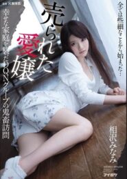 IPX-034 Minami Aizawa โหลดหนังโป๊สาวน้อยหน้าใสนมสวยตูดใหญ่น่าเย็ดโดนสองหนุ่มหื่นบุกเข้าบ้านของเธอมารุมข่มขืนเย็ดหีอย่างเสียว 2 IPX-034 Minami Aizawa โหลดหนังโป๊สาวน้อยหน้าใสนมสวยตูดใหญ่น่าเย็ดโดนสองหนุ่มหื่นบุกเข้าบ้านของเธอมารุมข่มขืนเย็ดหีอย่างเสียว