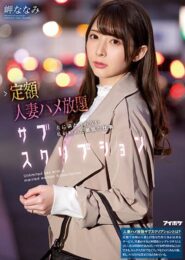 IPX-632 Nanami Misaki clip 18+อยากเย็ดเธอต้องเหมาจ่าย เย็ดแบบไม่อั้น เงี่ยนเมื่อไหร่ก็แวะมารับรองเสียว 2 IPX-632 Nanami Misaki clip 18+อยากเย็ดเธอต้องเหมาจ่าย เย็ดแบบไม่อั้น เงี่ยนเมื่อไหร่ก็แวะมารับรองเสียว