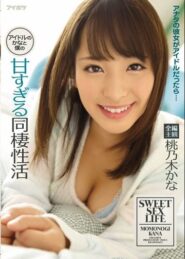 IPZ-689 Kana Momonogi คลิปโป๊คานะสาวสวยสุดหื่น จ้องแต่จะชวนเย็ด ต้องเสร็จให้เธอวันละหลายน้ำเลย 2 IPZ-689 Kana Momonogi คลิปโป๊คานะสาวสวยสุดหื่น จ้องแต่จะชวนเย็ด ต้องเสร็จให้เธอวันละหลายน้ำเลย