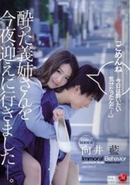 JUL-263 Ai Mukai หนังโป๊ดูฟรีไม่ได้เมาหรอก แต่แกล้งทำเพราะว่าอยากจะเสียว มารยาของเธอช่างแยบยล 2 JUL-263 Ai Mukai หนังโป๊ดูฟรีไม่ได้เมาหรอก แต่แกล้งทำเพราะว่าอยากจะเสียว มารยาของเธอช่างแยบยล