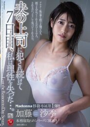 JUY-975 Saki Kato clip xxxคลิปโป๊AVสาวสวยต้องมาโดนเจ้านายของผัวมาเย็ดถึงบ้านโดยขัดขืนไม่ได้ 2 JUY-975 Saki Kato clip xxxคลิปโป๊AVสาวสวยต้องมาโดนเจ้านายของผัวมาเย็ดถึงบ้านโดยขัดขืนไม่ได้