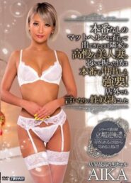 MEYD-175 AIKA หนุ่มรูมเมทสุดหื่นจับสาวหุ่นเอ็กซ์ปากจัดจับเย็ดหีเธอแล้วปล่อยน้ำแตกใส่ปากหน้าหี 2 MEYD-175 AIKA หนุ่มรูมเมทสุดหื่นจับสาวหุ่นเอ็กซ์ปากจัดจับเย็ดหีเธอแล้วปล่อยน้ำแตกใส่ปากหน้าหี