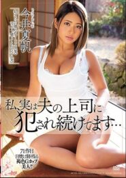 MEYD-502 Kaho Imai หนัง AVหัวหน้าหื่นมาบ้านลูกน้องหนุ่มแอบเล่นเสียวกับเมียสาวผิวสวยของลูกน้องอย่างเมามันส์ 2 MEYD-502 Kaho Imai หนัง AVหัวหน้าหื่นมาบ้านลูกน้องหนุ่มแอบเล่นเสียวกับเมียสาวผิวสวยของลูกน้องอย่างเมามันส์