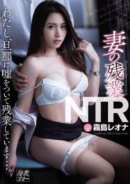 MEYD-532 Reona Kirishima ทะลึ่ง 18+ความเงี่ยนมีมากทำให้หัวใจเธอปราศจากความรักปล่อยร่างกายเป็นทาสเซ็กส์ 2 MEYD-532 Reona Kirishima ทะลึ่ง 18+ความเงี่ยนมีมากทำให้หัวใจเธอปราศจากความรักปล่อยร่างกายเป็นทาสเซ็กส์