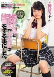 MIAE-281 Nao Jinguji เย็ดโหดสาวน้อยนักเรียนสงสัยเรื่องความเงี่ยนเลยลองชวนเพื่อนสนิทหนุ่มมาลองแก้เงี่ยนกันหน่อย 2 MIAE-281 Nao Jinguji เย็ดโหดสาวน้อยนักเรียนสงสัยเรื่องความเงี่ยนเลยลองชวนเพื่อนสนิทหนุ่มมาลองแก้เงี่ยนกันหน่อย