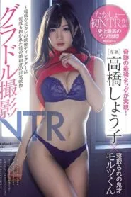 MIDE-619 Shoko Takahashi คันหีไอดอลสาวมีแฟนแต่ผู้กำกับหื่นไม่สนชอบเย็ดเมียชาวบ้านซอยจนแตก 2 MIDE-619 Shoko Takahashi คันหีไอดอลสาวมีแฟนแต่ผู้กำกับหื่นไม่สนชอบเย็ดเมียชาวบ้านซอยจนแตก