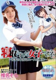 MIMK-056 Sora Shiina คลิปลับรุ่นน้องสาวนักกีฬามาเยี่ยมไข้รุ่นพี่หนุ่มถึงที่บ้านแล้วโดนจับเล่นเสียวเย็ดหีเธออย่างเร่าร้อน 2 MIMK-056 Sora Shiina คลิปลับรุ่นน้องสาวนักกีฬามาเยี่ยมไข้รุ่นพี่หนุ่มถึงที่บ้านแล้วโดนจับเล่นเสียวเย็ดหีเธออย่างเร่าร้อน