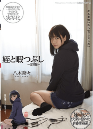 MIMK-090 Nana Yagi Javเด็กนักเรียนน่ารักดูคลิปโป๊ครั้งเดียวโดนลุงพาเล่นเสียวทุกคนั้งที่เจอกัน 2 MIMK-090 Nana Yagi Javเด็กนักเรียนน่ารักดูคลิปโป๊ครั้งเดียวโดนลุงพาเล่นเสียวทุกคนั้งที่เจอกัน