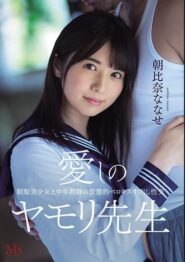 MVSD-464 Nanase Asahina xxx pornเรียนกับใครก็ไม่เหมือนครู เธอเลยต้องมาตามครูถึงที่บ้าน ให้ครูติวเข้มเรื่องเสียวๆให้ 2 MVSD-464 Nanase Asahina xxx pornเรียนกับใครก็ไม่เหมือนครู เธอเลยต้องมาตามครูถึงที่บ้าน ให้ครูติวเข้มเรื่องเสียวๆให้