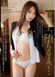 RBD-632 Natsume Iroha ดูหนังxออนไลน์สาวสวยสุดเสียว เป็นทนายความแล้วโดนหลอกเย็ดหี รุมเย็ดแบบเสียวมาก 2 RBD-632 Natsume Iroha ดูหนังxออนไลน์สาวสวยสุดเสียว เป็นทนายความแล้วโดนหลอกเย็ดหี รุมเย็ดแบบเสียวมาก