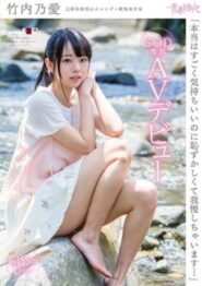 SDAB-045 Noa Takeuchi คลิปโป๊ฟรีวัยรุ่นสาวหน้าใสอยากเป็นนางเอกหนังเอวียอมให้จอมเลียเทสงานเธอจัดหนักเลียจนหีแฉะ 2 SDAB-045 Noa Takeuchi คลิปโป๊ฟรีวัยรุ่นสาวหน้าใสอยากเป็นนางเอกหนังเอวียอมให้จอมเลียเทสงานเธอจัดหนักเลียจนหีแฉะ
