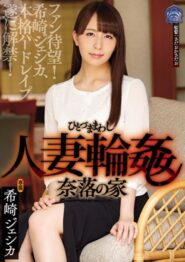 SHKD-761 Jessica Kizaki โหลดหนังโป๊โดนเล่นอย่างเสียวเลย สาวใหญ่รุ่นนี้โดนเวียนเย็ดหี เอาซะไม่ได้พักกันเลย 2 SHKD-761 Jessica Kizaki โหลดหนังโป๊โดนเล่นอย่างเสียวเลย สาวใหญ่รุ่นนี้โดนเวียนเย็ดหี เอาซะไม่ได้พักกันเลย