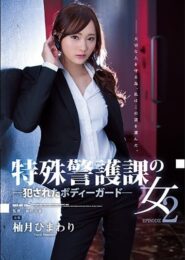 SHKD-802 Himawari Yuzuki หนังxสาวสวยบอดี้การ์ดมือดีโดนกลุ่มโจรชั่วจับเธอมัดมือแล้วเย็ดหีเธออย่างเสียวน้ำแตกใน 2 SHKD-802 Himawari Yuzuki หนังxสาวสวยบอดี้การ์ดมือดีโดนกลุ่มโจรชั่วจับเธอมัดมือแล้วเย็ดหีเธออย่างเสียวน้ำแตกใน