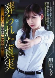 SHKD-836 Tsumugi-Akari ตำรวจสาวหน้าสวยโดนควยโจรหื่นจับข่มขืนเย็ดกระแทกหีแบบซาดิสเย็ดแรงน้ำแตกในหลั่งช้า 2 SHKD-836 Tsumugi-Akari ตำรวจสาวหน้าสวยโดนควยโจรหื่นจับข่มขืนเย็ดกระแทกหีแบบซาดิสเย็ดแรงน้ำแตกในหลั่งช้า
