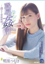 SHKD-857 Tsumugi Akari ดูคลิปโป๊ญี่ปุ่นเกรดอัพได้กระชับช่องแคบ ติวเตอร์สาวกับวิธีการสวาท ที่ทำให้เกรดนักเรียนดีขึ้น 2 SHKD-857 Tsumugi Akari ดูคลิปโป๊ญี่ปุ่นเกรดอัพได้กระชับช่องแคบ ติวเตอร์สาวกับวิธีการสวาท ที่ทำให้เกรดนักเรียนดีขึ้น