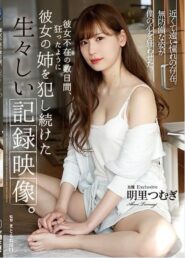 SHKD-869 Tsumugi Akari คันหีเสียวจนลืมแฟนที่บ้าน ก็มันเสียวห้ามใจไม่ไหวก็เลย หลวมตัวไปหน่อย 2 SHKD-869 Tsumugi Akari คันหีเสียวจนลืมแฟนที่บ้าน ก็มันเสียวห้ามใจไม่ไหวก็เลย หลวมตัวไปหน่อย