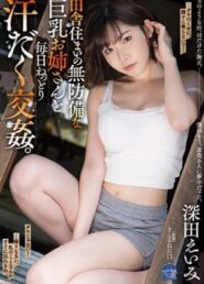 SHKD-897 Eimi Fukada คลิปหีพี่สะใภ้นมใหญ่หน้าสวยเธอเงี่ยนหีชวนน้องชายเย็ดกันในบ้านอย่างมันส์ 2 SHKD-897 Eimi Fukada คลิปหีพี่สะใภ้นมใหญ่หน้าสวยเธอเงี่ยนหีชวนน้องชายเย็ดกันในบ้านอย่างมันส์