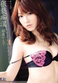 SOE-259 Kaede Matsushima หนังหีทีเด็ดเลยดาราสาวเอวีคนนี้ โดนเย็ดมันทุกสถานที่เลย เรียกได้ว่าประสบการณ์เสียวเยอะ 2 SOE-259 Kaede Matsushima หนังหีทีเด็ดเลยดาราสาวเอวีคนนี้ โดนเย็ดมันทุกสถานที่เลย เรียกได้ว่าประสบการณ์เสียวเยอะ