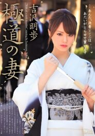 SOE-952 Akiho Yoshizawa คุณนายหญิงเปล่าเปลี่ยวใจกับปัญหาการเงินที่ต้องเอาตัวเข้าแลก 2 SOE-952 Akiho Yoshizawa คุณนายหญิงเปล่าเปลี่ยวใจกับปัญหาการเงินที่ต้องเอาตัวเข้าแลก