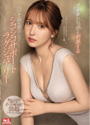 SSIS-013 Yua Mikami ให้หนุ่มๆ นอนเฉยๆ เดี๋ยวเธอนั้นจะจัดการให้น้ำเงี่ยนแตกออกมาเยอะๆ เลยแอบดูหี 2 SSIS-013 Yua Mikami ให้หนุ่มๆ นอนเฉยๆ เดี๋ยวเธอนั้นจะจัดการให้น้ำเงี่ยนแตกออกมาเยอะๆ เลยแอบดูหี