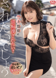 SSIS-037 Yua Mikami คลิบเด็ดวันนี้สุดเสียวกับสาวญี่ปุ่นเธอนั้นเงี่ยนพร้อมเย็ดได้ทุกที่เลย ให้หนุ่มปล่อยแตกใน 2 SSIS-037 Yua Mikami คลิบเด็ดวันนี้สุดเสียวกับสาวญี่ปุ่นเธอนั้นเงี่ยนพร้อมเย็ดได้ทุกที่เลย ให้หนุ่มปล่อยแตกใน