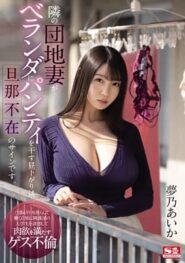 SSIS-064 Aika Yumeno สาวสวยชาวญี่ปุ่นขี้เงี่ยนนอกใจผัวหาควยคนใหม่ให้เย็ดแต่ไปถูกใจหนุ่มที่พึ่งเจอหน้าหลั่งเร็ว 2 SSIS-064 Aika Yumeno สาวสวยชาวญี่ปุ่นขี้เงี่ยนนอกใจผัวหาควยคนใหม่ให้เย็ดแต่ไปถูกใจหนุ่มที่พึ่งเจอหน้าหลั่งเร็ว