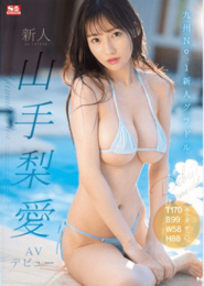 SSIS-256 Ria Yamate หนังเอ็กซ์นางแบบสาวสวยเข้าวงการหนังโป๊แก้ผ้าหมดไม่โดนเย็ดครั้งแรกๆของเธอ 2 SSIS-256 Ria Yamate หนังเอ็กซ์นางแบบสาวสวยเข้าวงการหนังโป๊แก้ผ้าหมดไม่โดนเย็ดครั้งแรกๆของเธอ
