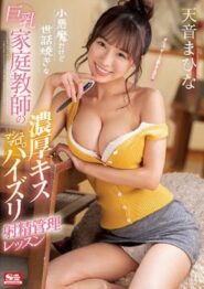 SSIS-306 Amane Mahina ครูสอนพิเศษสาวร่างเล็กนมใหญ่ มาติวหนังสือส่วนตัวแล้วช่วยสนองความต้องการเย็ดให้ 2 SSIS-306 Amane Mahina ครูสอนพิเศษสาวร่างเล็กนมใหญ่ มาติวหนังสือส่วนตัวแล้วช่วยสนองความต้องการเย็ดให้
