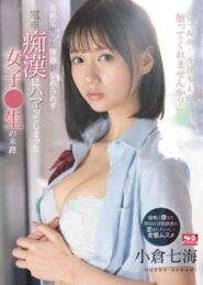 SSIS-519 Ogura Nanami เด็กน้อยมัธยมต้องมาโดนชายหื่นบนรถไฟรุมข่มขืนจนกลายเป็นเด็กขี้เงี่ยนให้เย็ดหีดูหี 2 SSIS-519 Ogura Nanami เด็กน้อยมัธยมต้องมาโดนชายหื่นบนรถไฟรุมข่มขืนจนกลายเป็นเด็กขี้เงี่ยนให้เย็ดหีดูหี