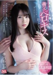 SSNI-496 Aika Yumeno หนังโป๊ใหม่แผนการสยิว พ่อผัวกับเมียของลูกชาย โดนพ่อผัวหลอกเย็ดจนสุดท้ายติดใจดุ้น 2 SSNI-496 Aika Yumeno หนังโป๊ใหม่แผนการสยิว พ่อผัวกับเมียของลูกชาย โดนพ่อผัวหลอกเย็ดจนสุดท้ายติดใจดุ้น