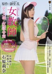 SSPD-124 Rina Ishihara ครูสาวเทสนิสโดนโค้ชสอนเทสนิสประจำโรงเรียนล่อหีจนสุดท้ายเสียว ชอบซะงั้นหน้าหี 2 SSPD-124 Rina Ishihara ครูสาวเทสนิสโดนโค้ชสอนเทสนิสประจำโรงเรียนล่อหีจนสุดท้ายเสียว ชอบซะงั้นหน้าหี
